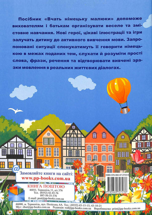 Barn lär sig tyska. För barn i åldrarna 3-6 år