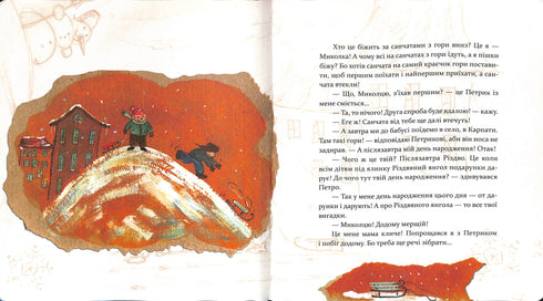 Jul. Boken där själen gömde sig