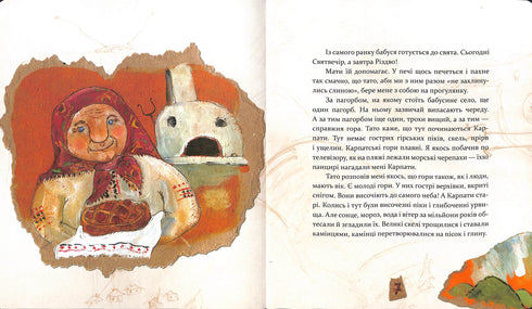 Jul. Boken där själen gömde sig