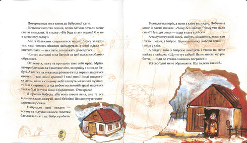 Jul. Boken där själen gömde sig