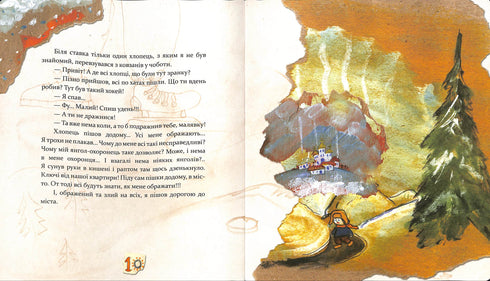 Jul. Boken där själen gömde sig