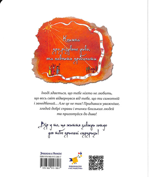 Jul. Boken där själen gömde sig