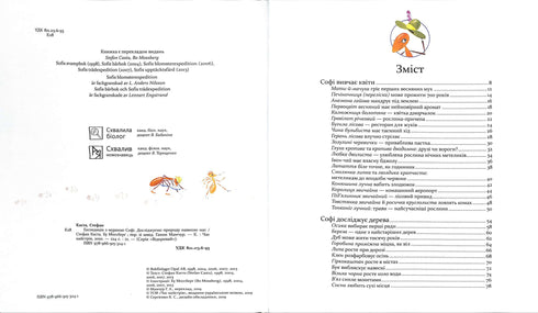 Expedition med myran Sophie. Vi utforskar naturen omkring oss