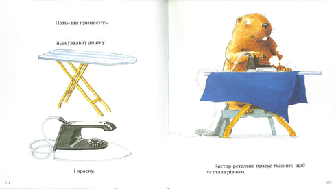 "Castor - a master of all trades: tells about instruments and teaches how to use them. 7 stories in 1 book"