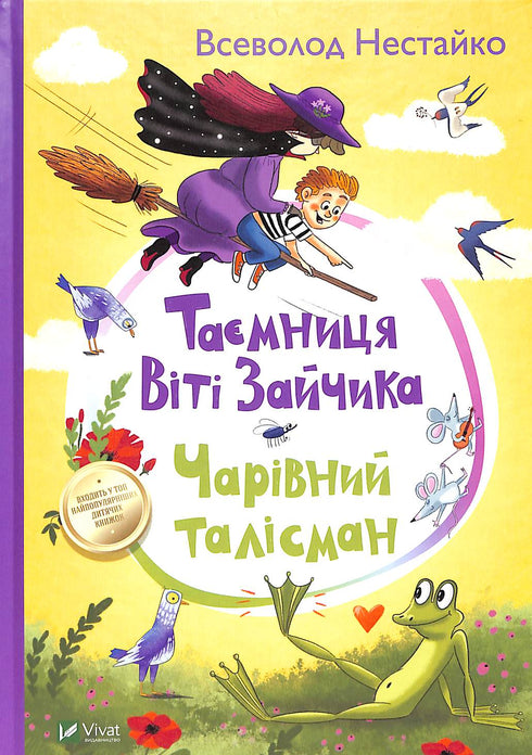 Hemligheten med Vita Zaychyk. En magisk talisman