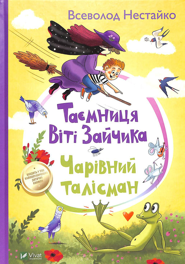 Hemligheten med Vita Zaychyk. En magisk talisman