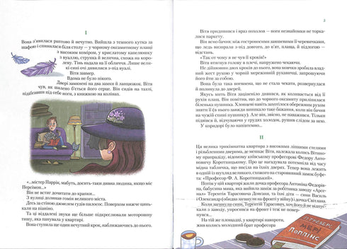 Hemligheten med Vita Zaychyk. En magisk talisman