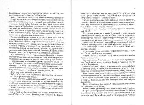 Hemligheten med Vita Zaychyk. En magisk talisman