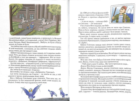 Hemligheten med Vita Zaychyk. En magisk talisman