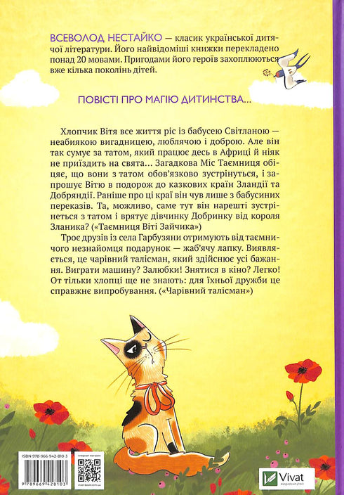 Hemligheten med Vita Zaychyk. En magisk talisman