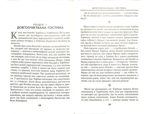 Sagan om ringen: Ringens gemenskap. Del 1