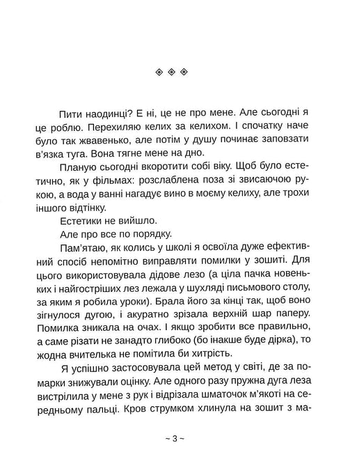 Allt kommer att bli Paris!