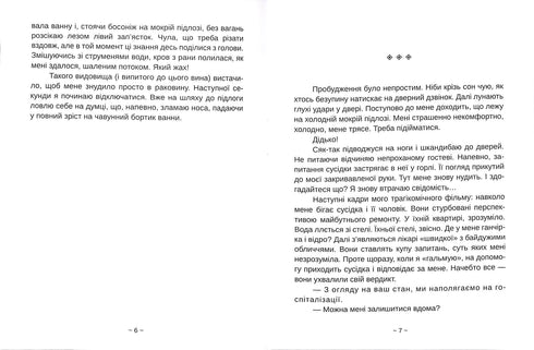 Allt kommer att bli Paris!