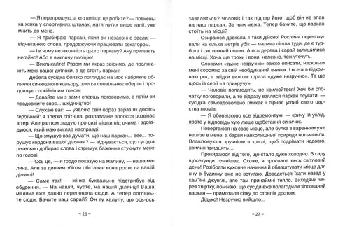 Allt kommer att bli Paris!