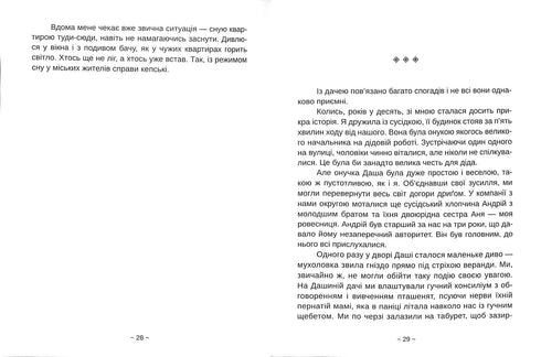 Allt kommer att bli Paris!