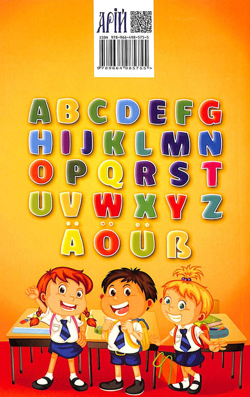 German for Children: Illustrated Dictionary