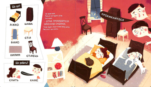 Bodio uttalar de första orden