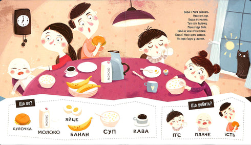 Bodio uttalar de första orden