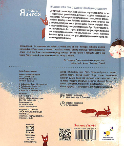 Bodio uttalar de första orden