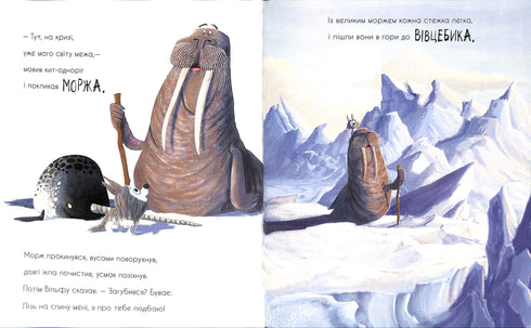 The wolf is looking for a way to the pack.