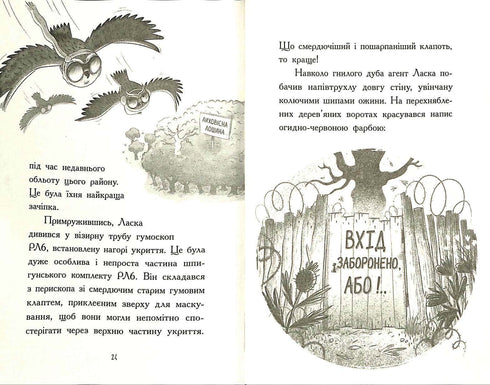 Agent Weasel och ett gäng hemska rävar. Bok 1