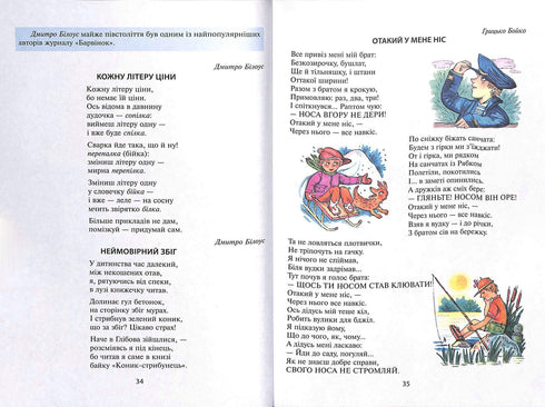 Rainbow Reader. Grade 3. New Spelling. NUSH