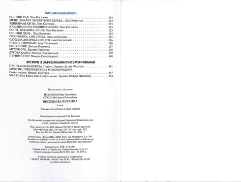 Rainbow Reader. Grade 3. New Spelling. NUSH