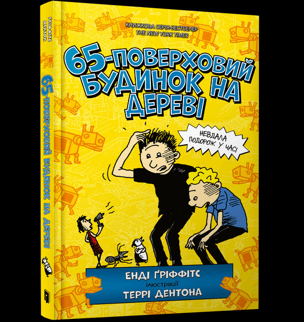 65-поверховий будинок на
дереві