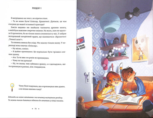 The Inheritance of the Inventor. Timmy Tobbsen