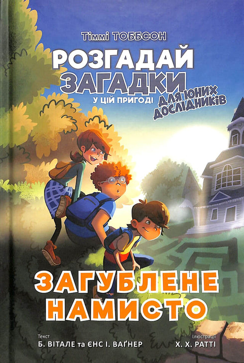 The Lost Necklace. Timmy Tobbsen. Book 2