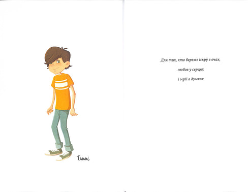 Legenden om "Zoreplavts". Timmy Tobbson