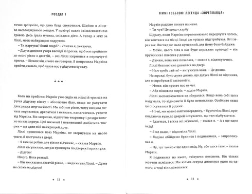 Legenden om "Zoreplavts". Timmy Tobbson