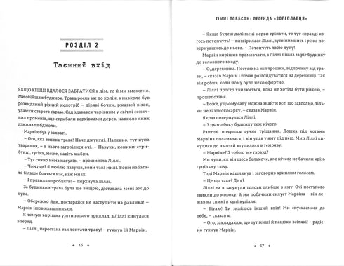 Legenden om "Zoreplavts". Timmy Tobbson