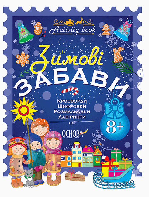 Activity book. Winter fun. 8+