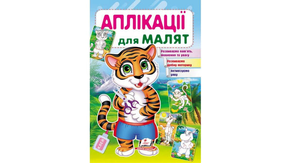 Applikationer för spädbarn. Tiger