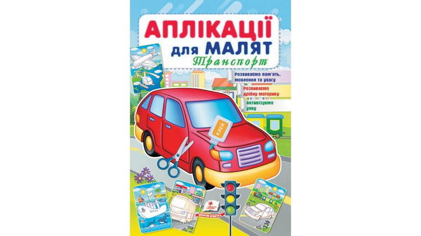 Applikationer för spädbarn. Transport