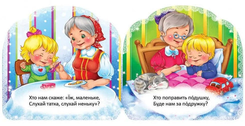 Grandmother