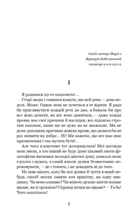Царівна
