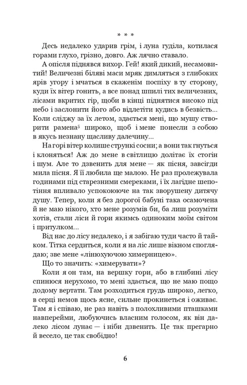 Царівна