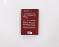 Чалий кінь