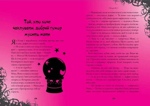 Enchantresses En dödlig besvärjelse. Volym 1