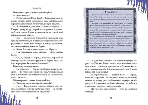 Förtrollarinnor I utomjordisk fångenskap. Volym 4