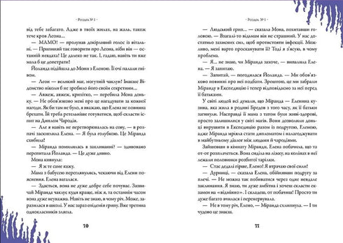 Förtrollarinnor I utomjordisk fångenskap. Volym 4