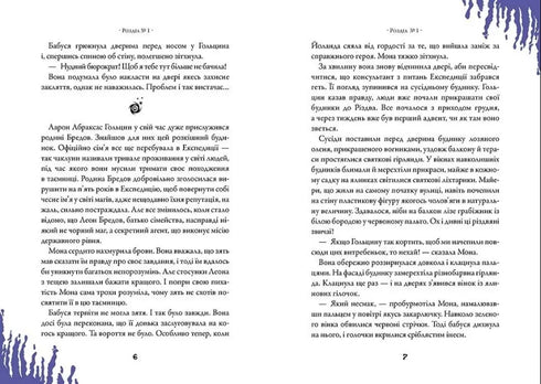 Förtrollarinnor I utomjordisk fångenskap. Volym 4