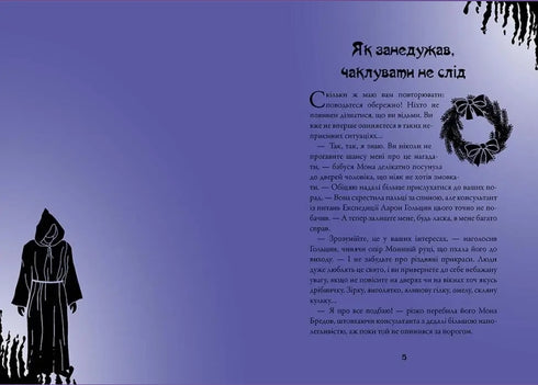 Förtrollarinnor I utomjordisk fångenskap. Volym 4