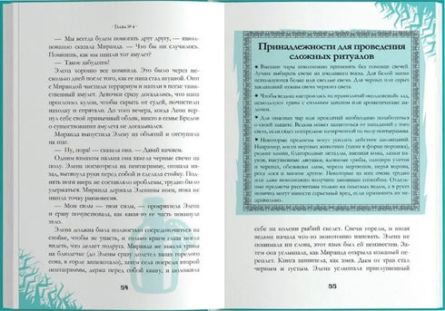 Förtrollarinnor Gåtan om taggträdet. Volym 3