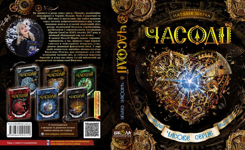 Tillfälligt hjärta