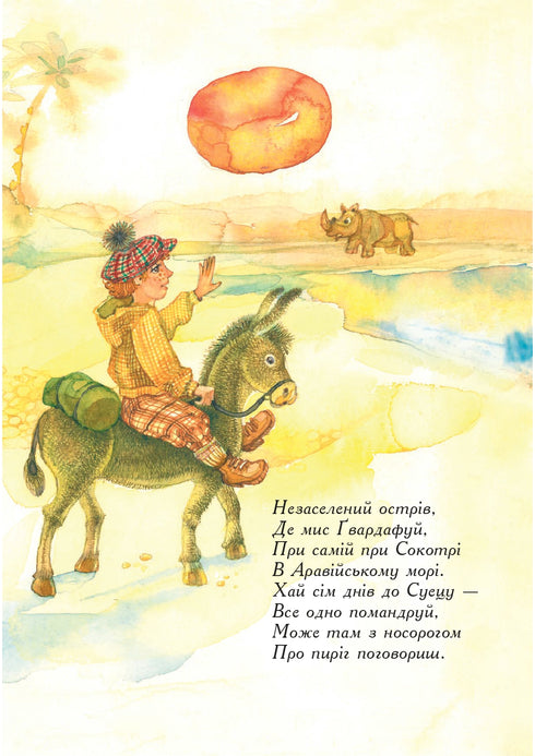 Varför har en noshörning sådan hud?