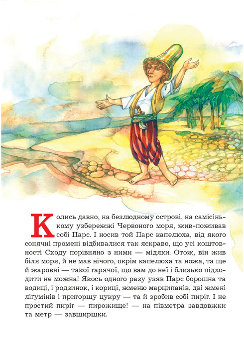 Varför har en noshörning sådan hud?