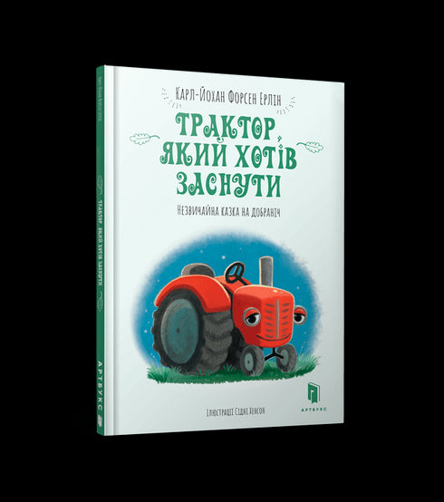 Traktorn som ville sova